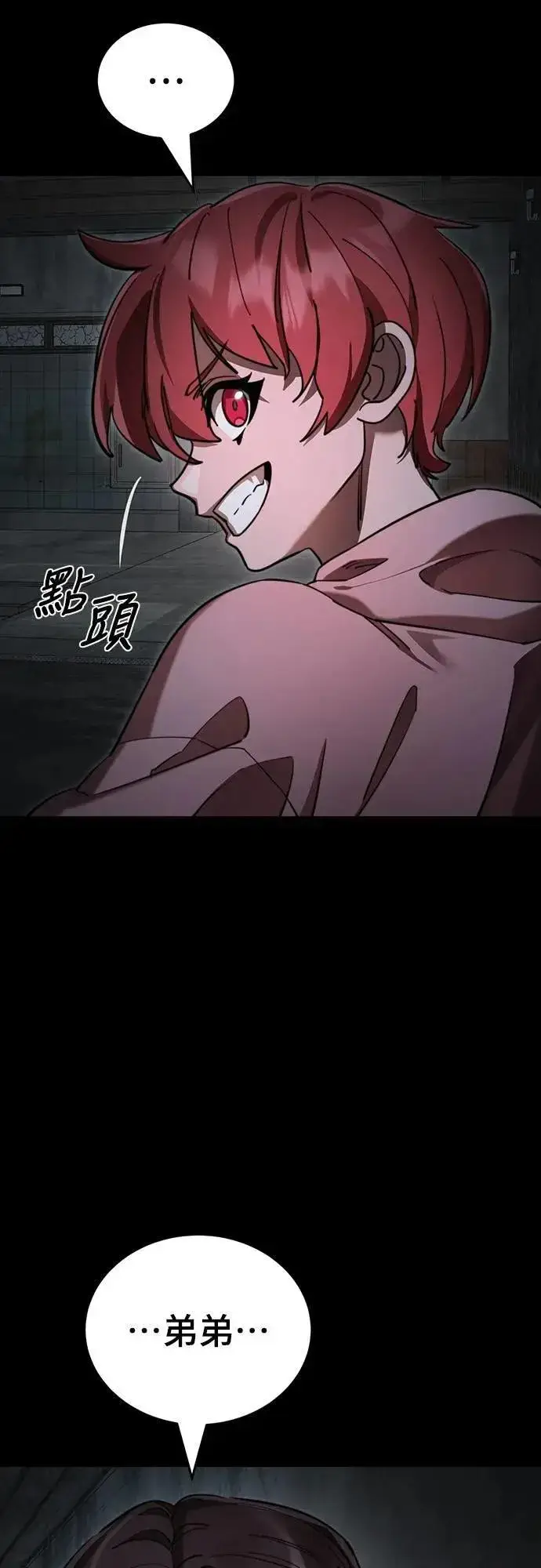 漫画《阎罗降临》第69话第32张图