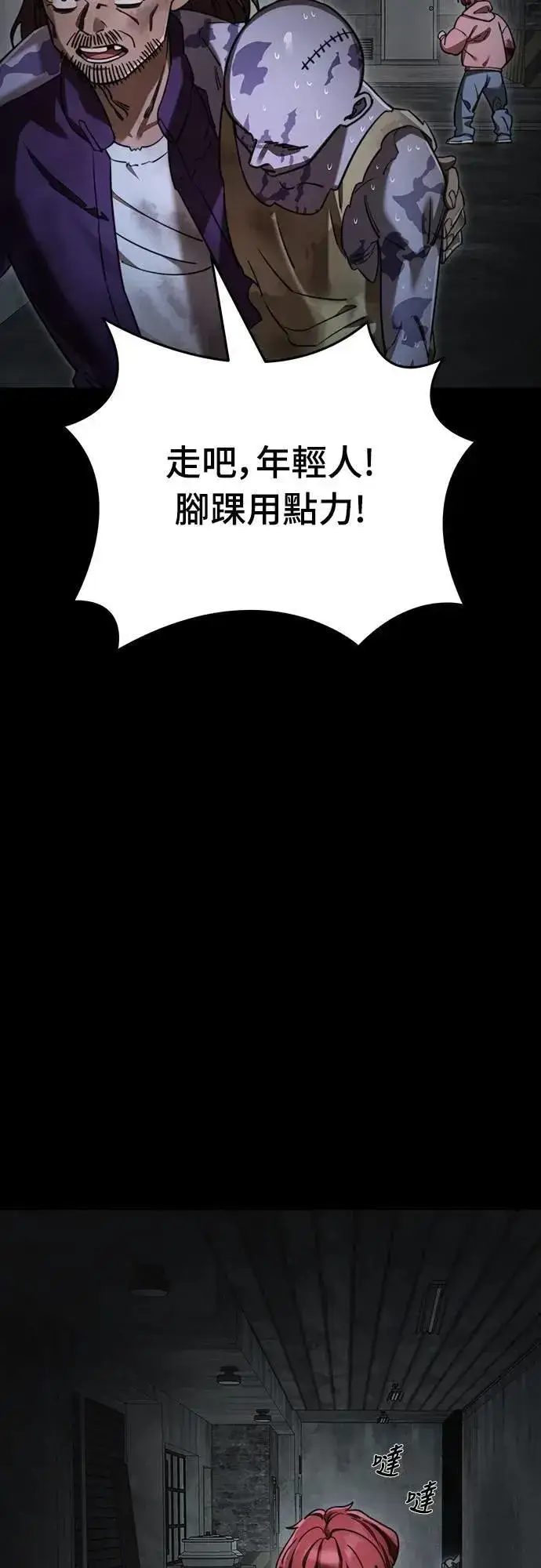 漫画《阎罗降临》第69话第34张图