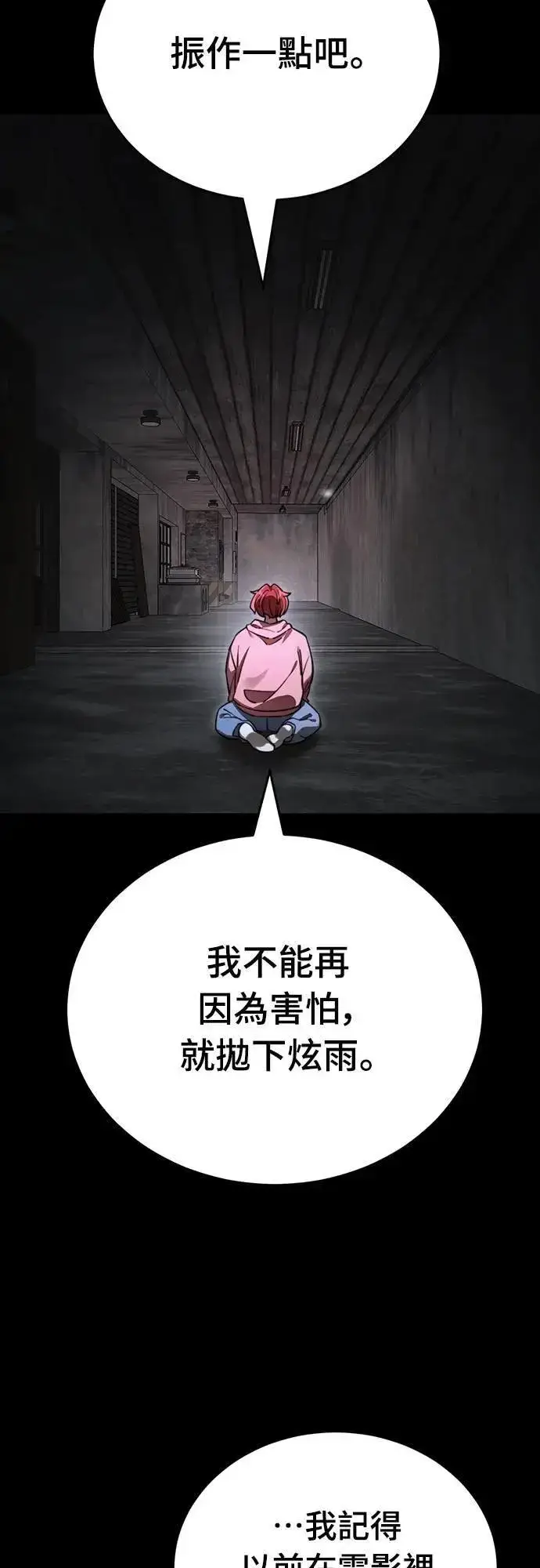 漫画《阎罗降临》第69话第43张图