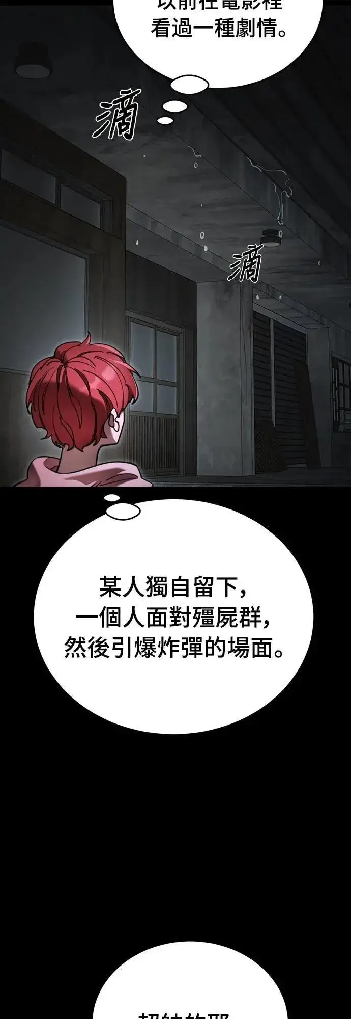 漫画《阎罗降临》第69话第44张图