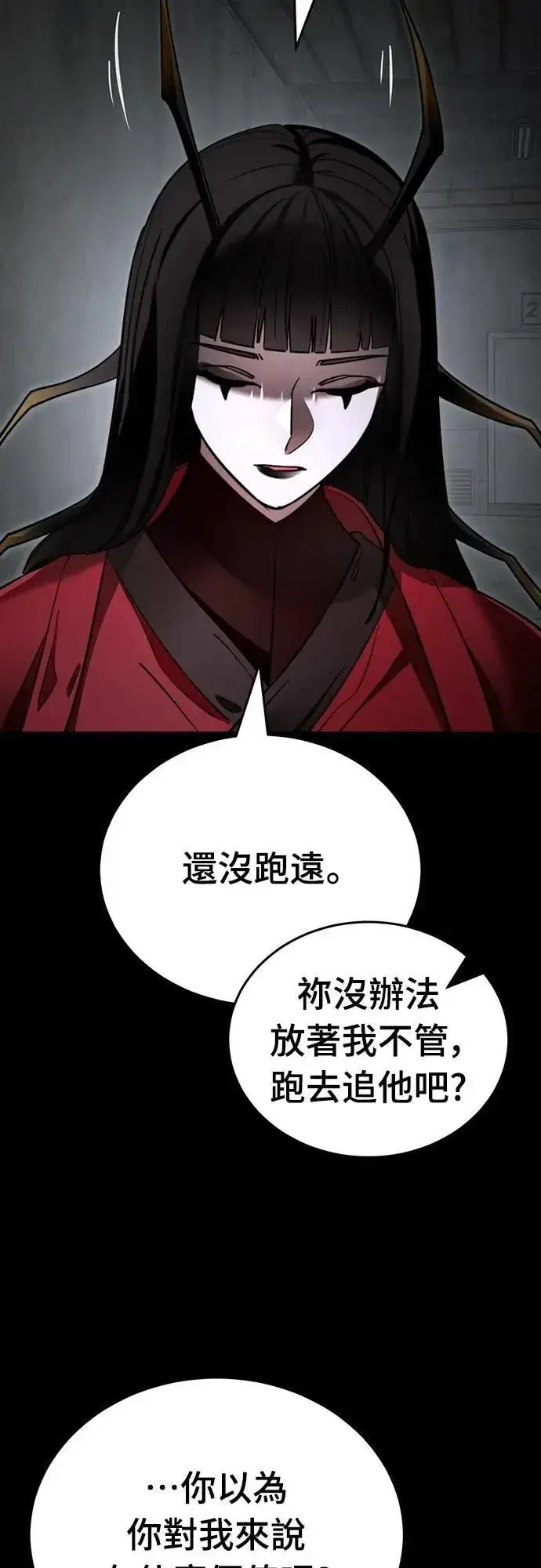 漫画《阎罗降临》第69话第51张图