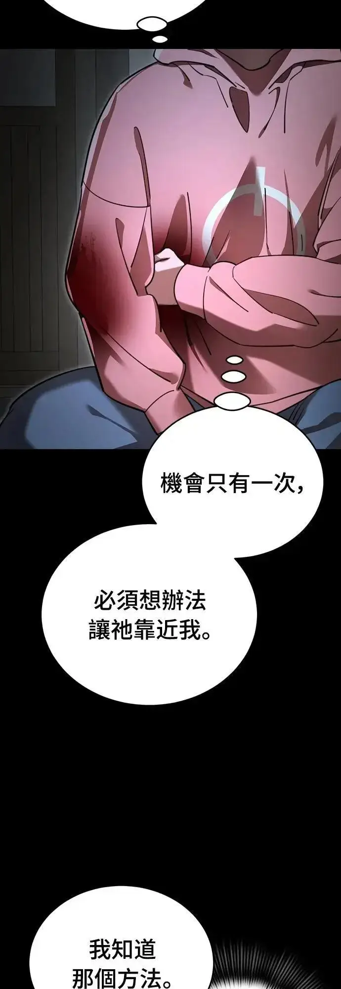 漫画《阎罗降临》第69话第54张图
