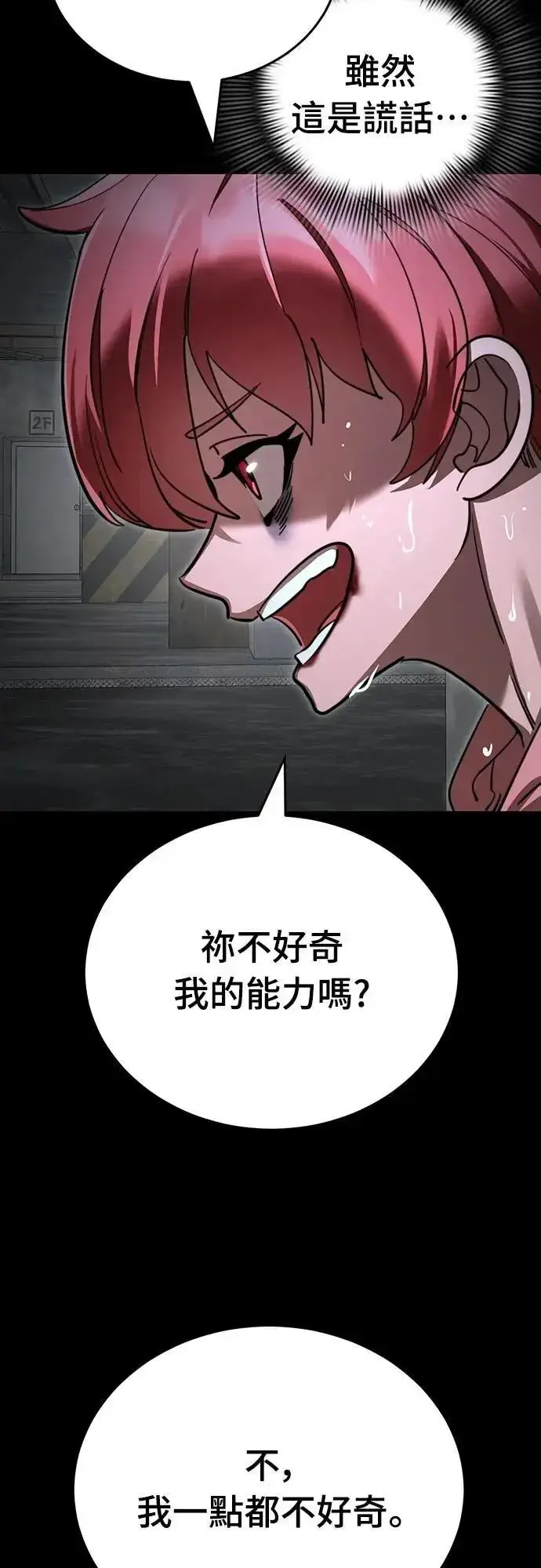 漫画《阎罗降临》第69话第55张图