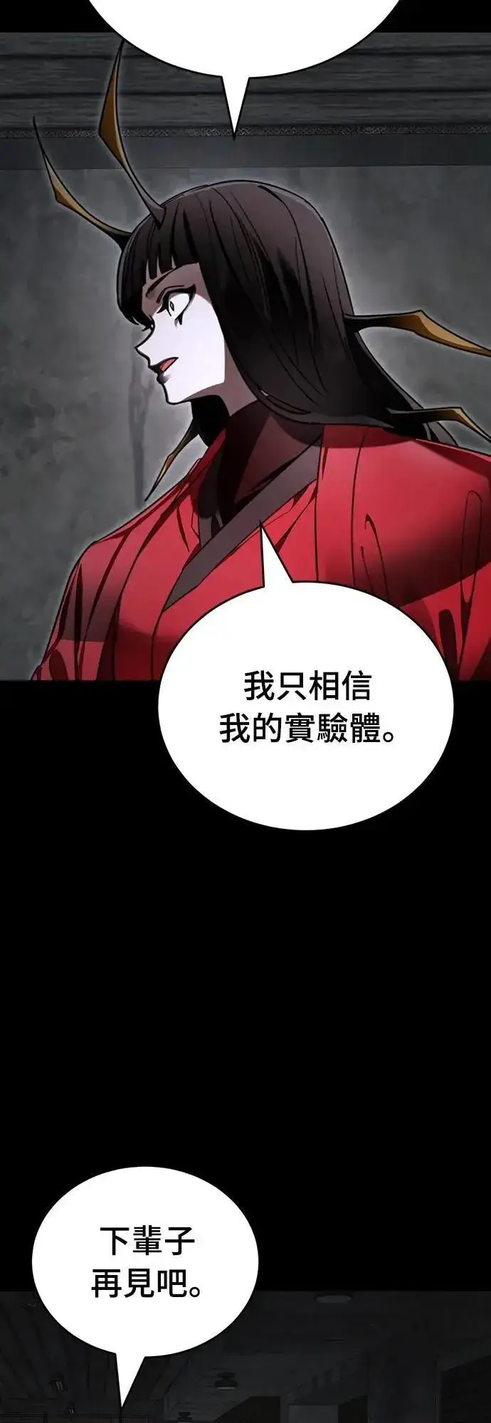 漫画《阎罗降临》第69话第56张图