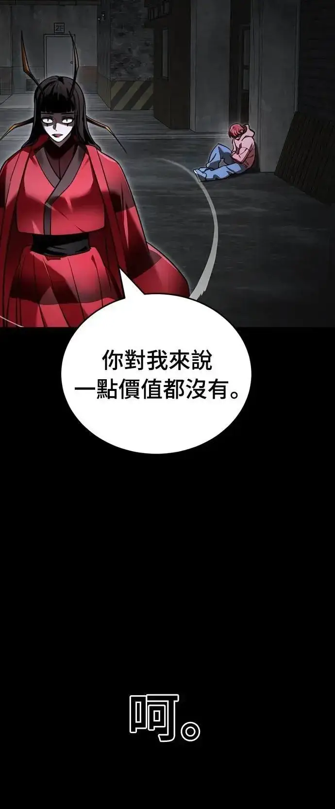 漫画《阎罗降临》第69话第57张图
