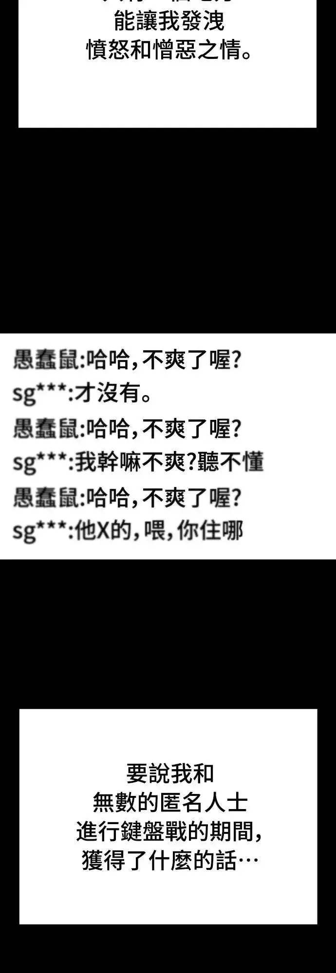 漫画《阎罗降临》第69话第61张图