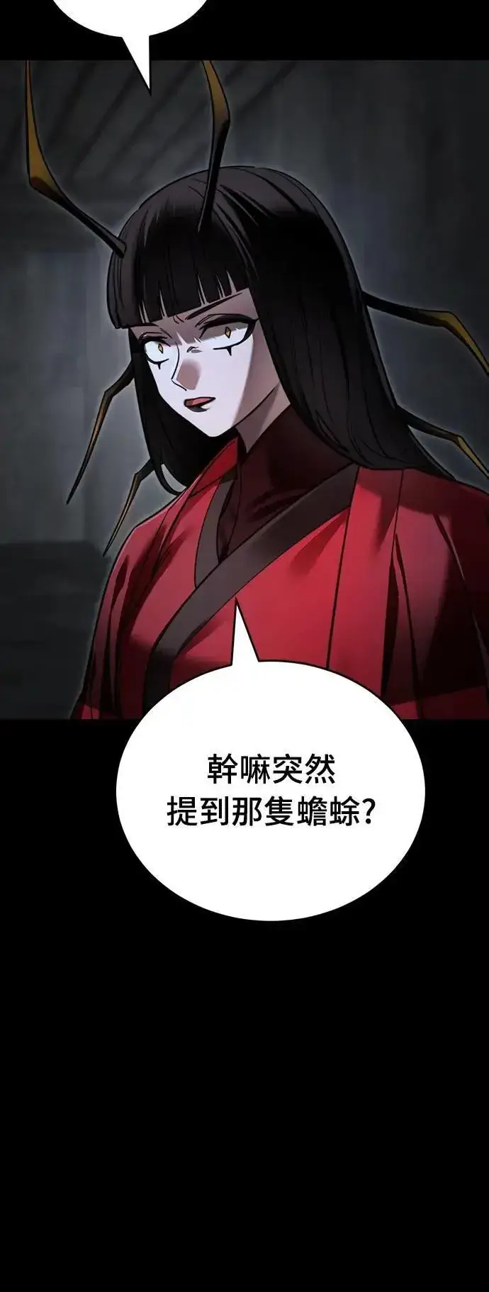 漫画《阎罗降临》第69话第63张图