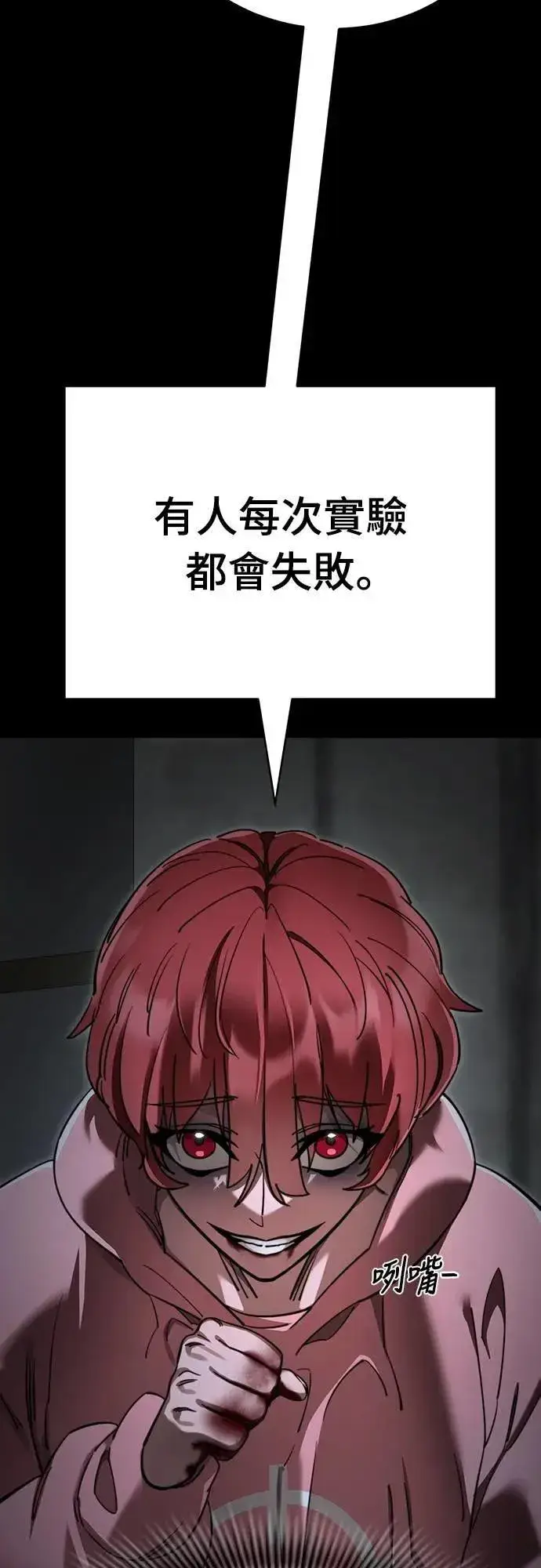 漫画《阎罗降临》第69话第65张图