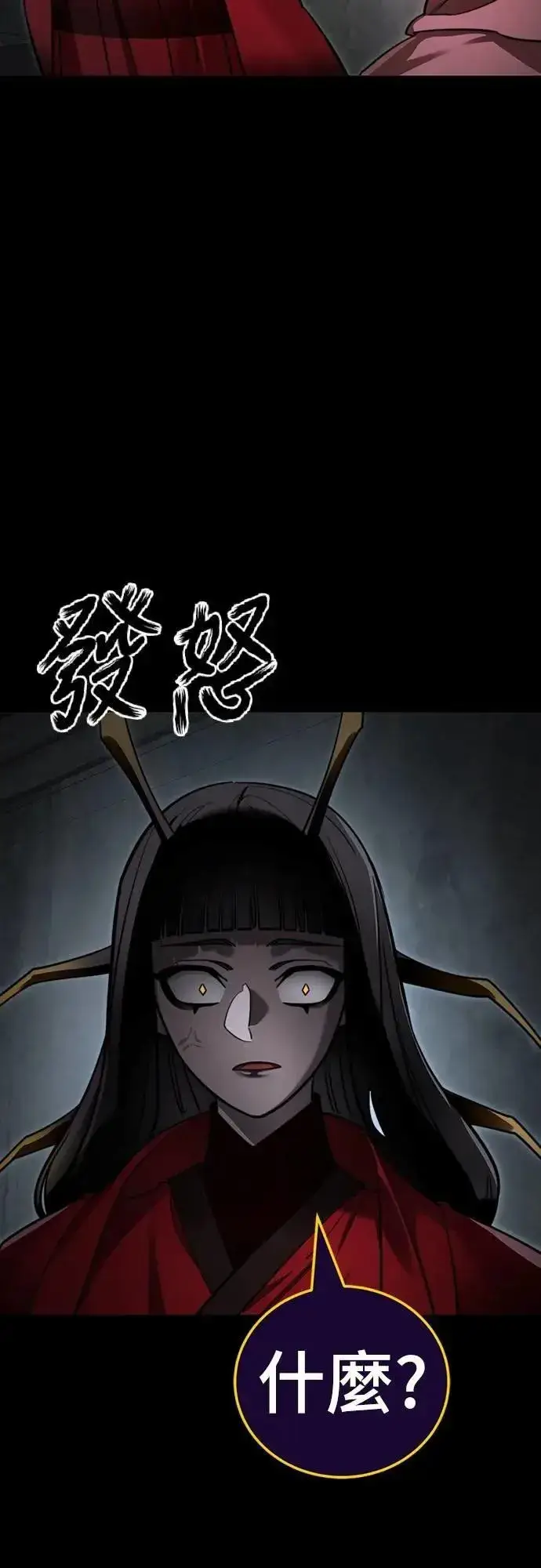 漫画《阎罗降临》第69话第67张图
