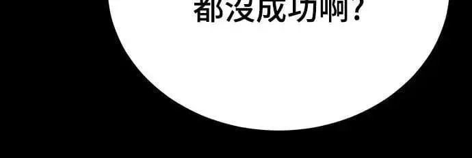 漫画《阎罗降临》第69话第69张图