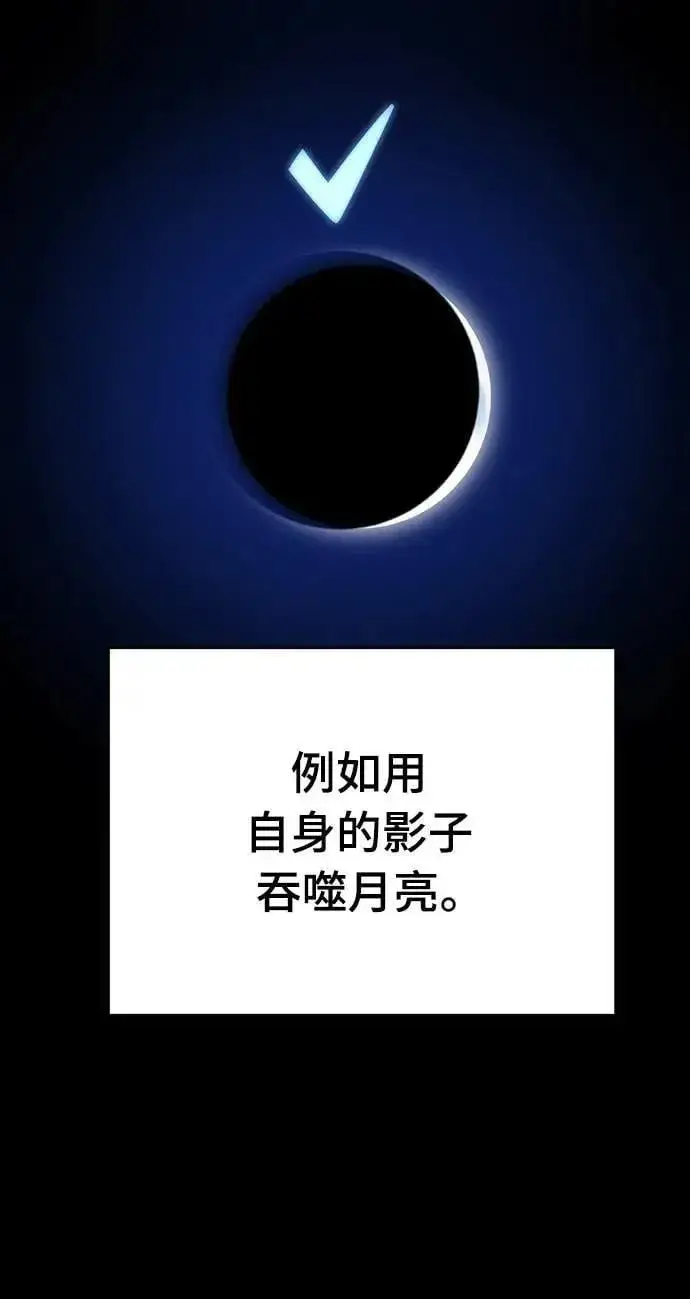 漫画《阎罗降临》第69话第7张图