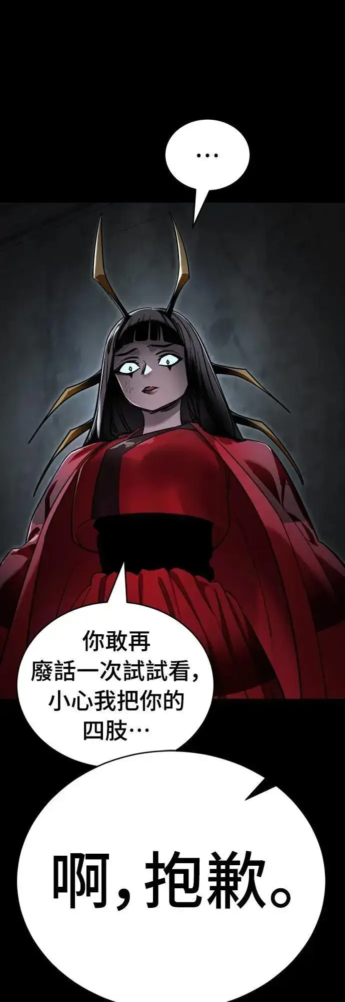 漫画《阎罗降临》第69话第70张图