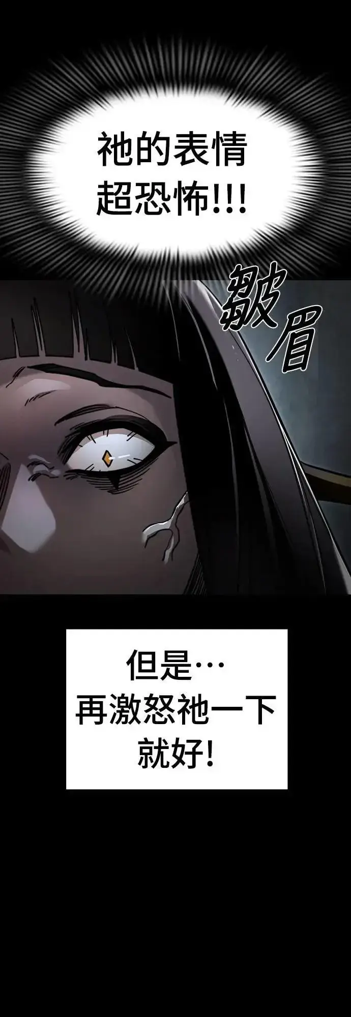 漫画《阎罗降临》第69话第72张图