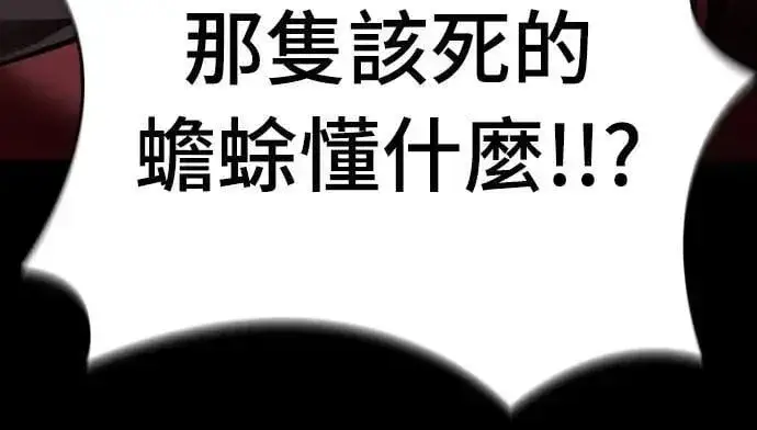漫画《阎罗降临》第69话第76张图