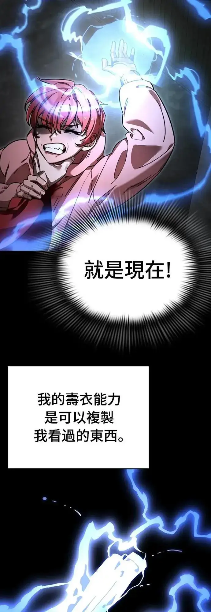 漫画《阎罗降临》第69话第79张图