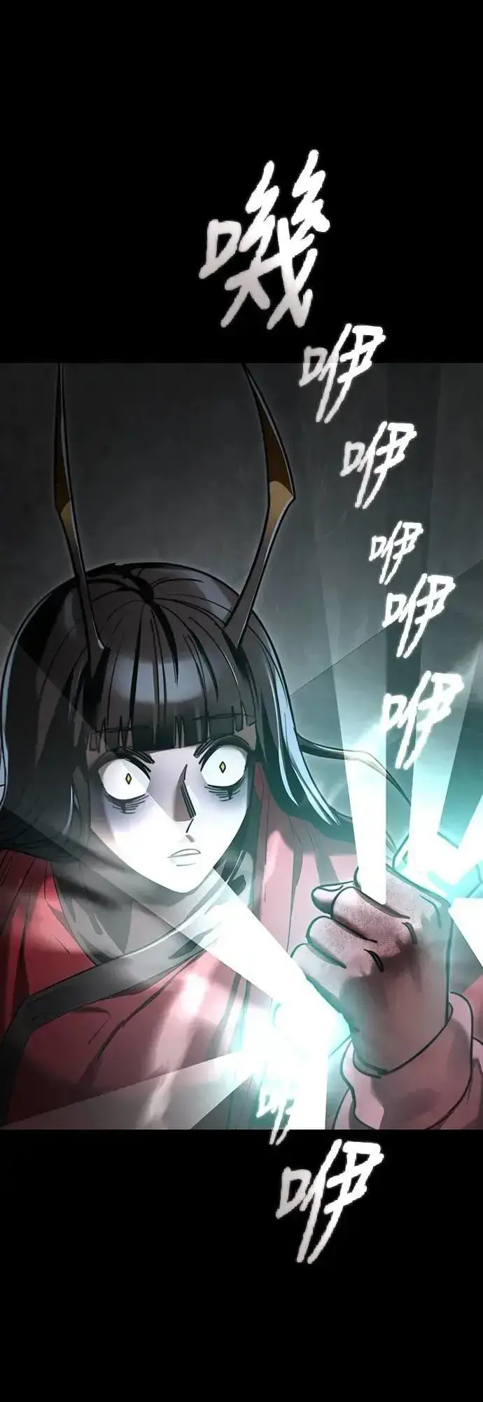 漫画《阎罗降临》第69话第84张图