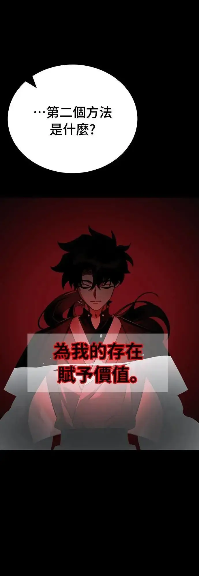 漫画《阎罗降临》第69话第9张图