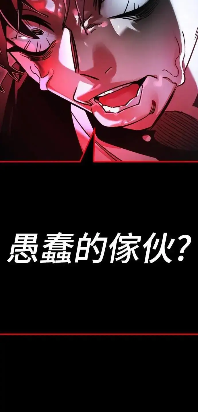漫画《阎罗降临》第69话第92张图