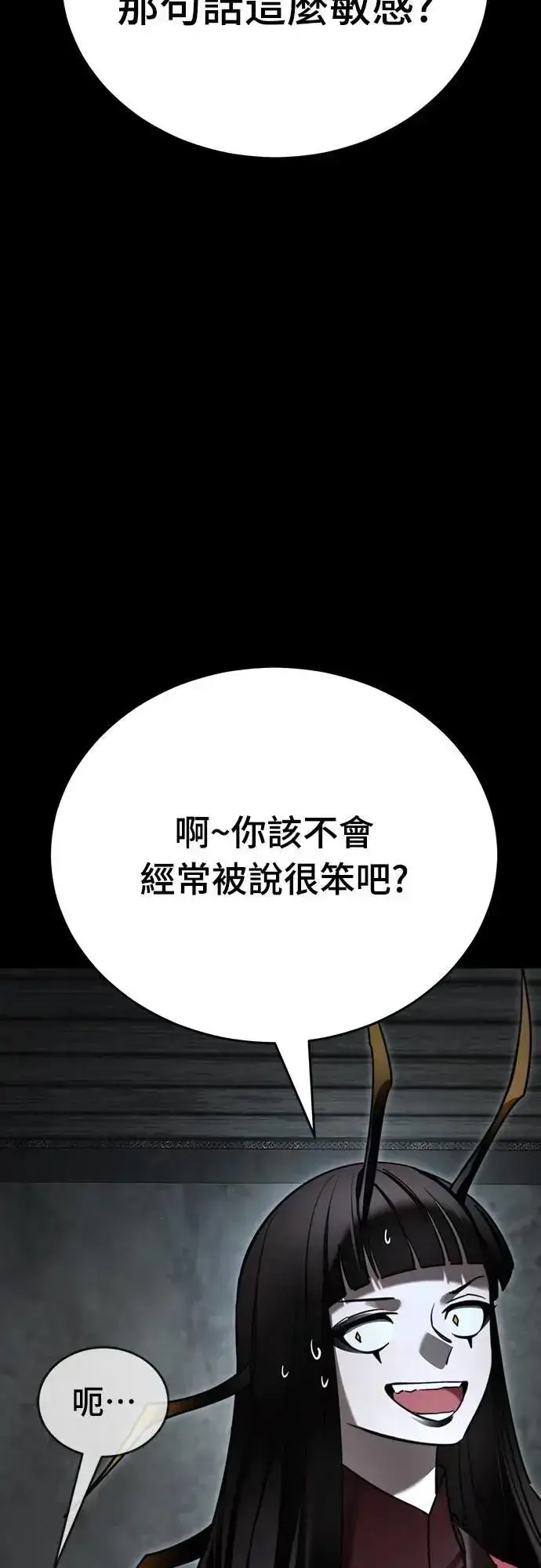 漫画《阎罗降临》第70话第10张图