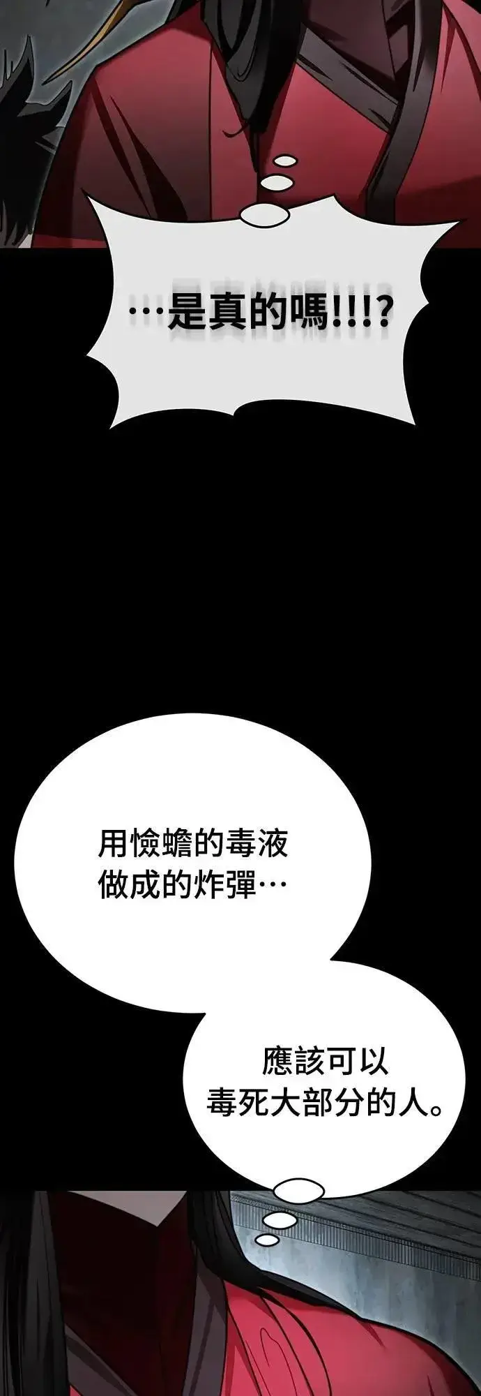 漫画《阎罗降临》第70话第11张图