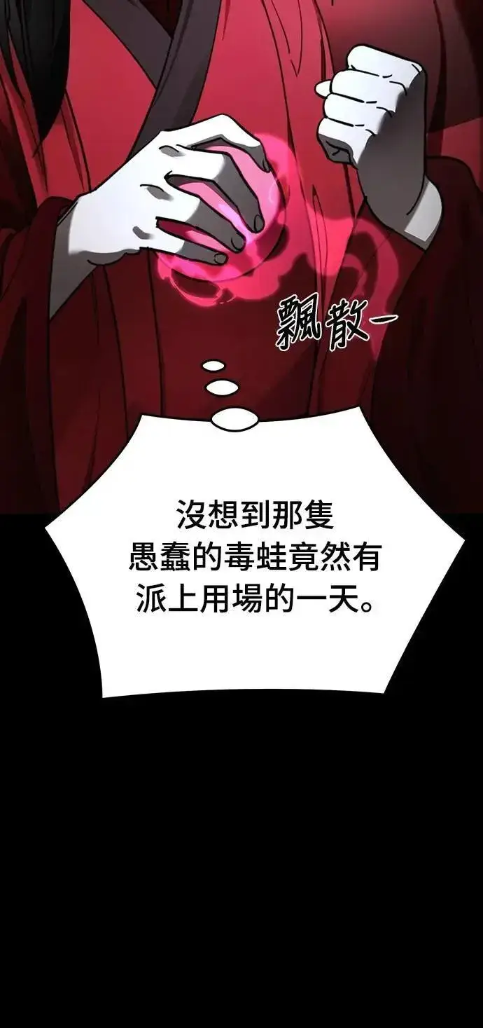 漫画《阎罗降临》第70话第12张图