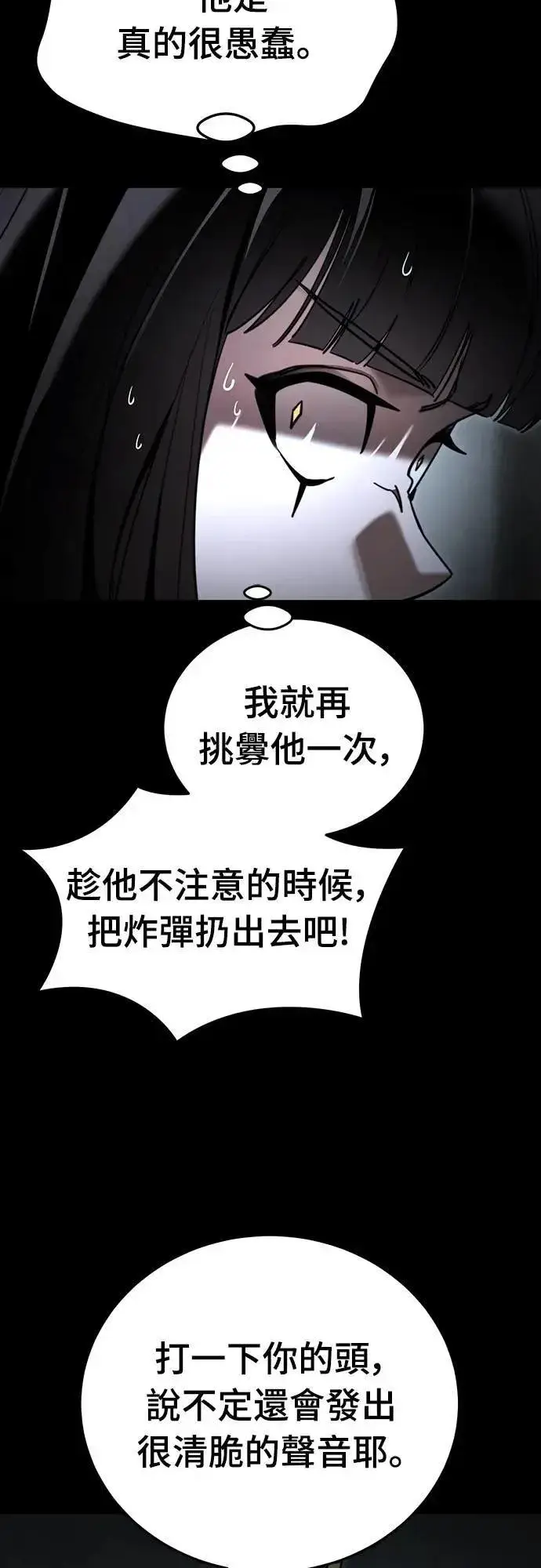漫画《阎罗降临》第70话第14张图