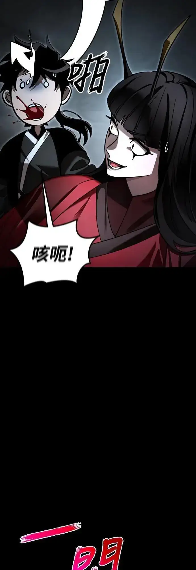 漫画《阎罗降临》第70话第15张图
