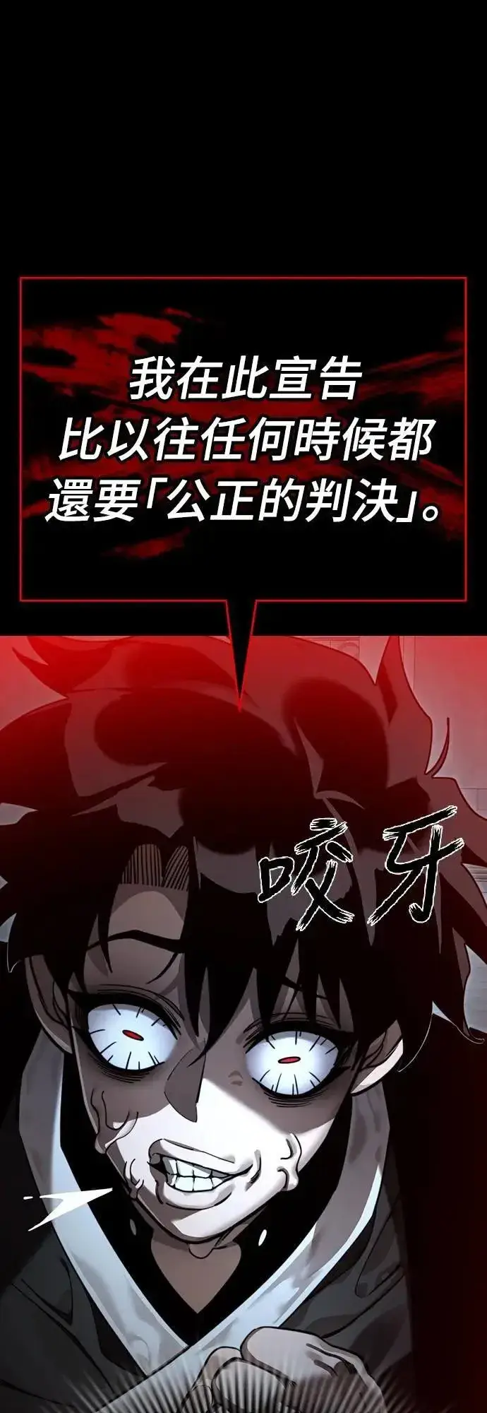 漫画《阎罗降临》第70话第30张图