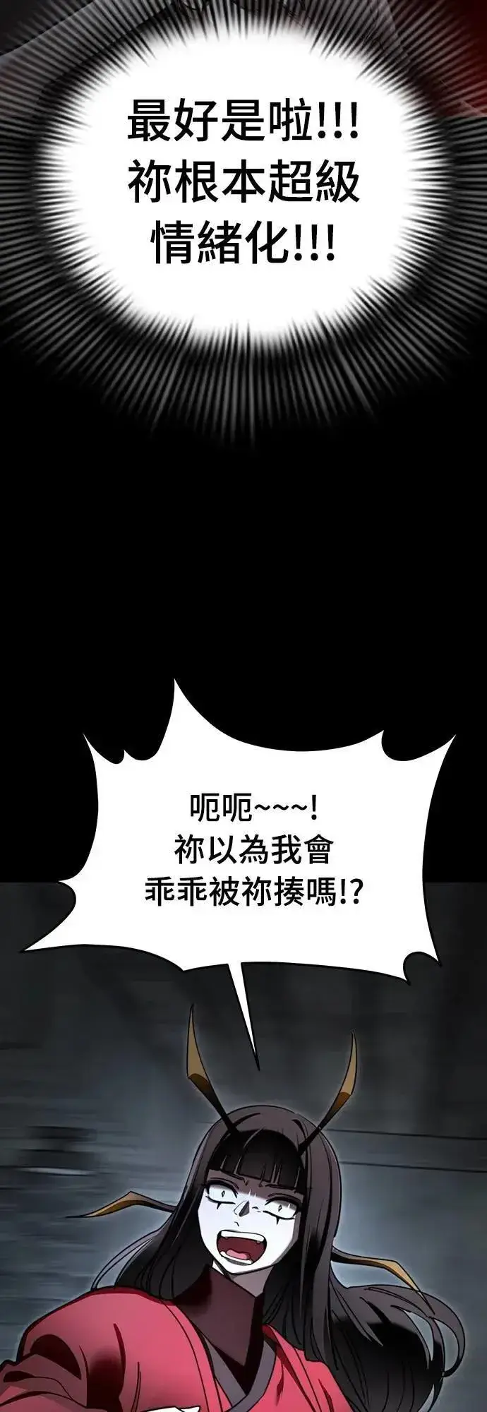 漫画《阎罗降临》第70话第31张图