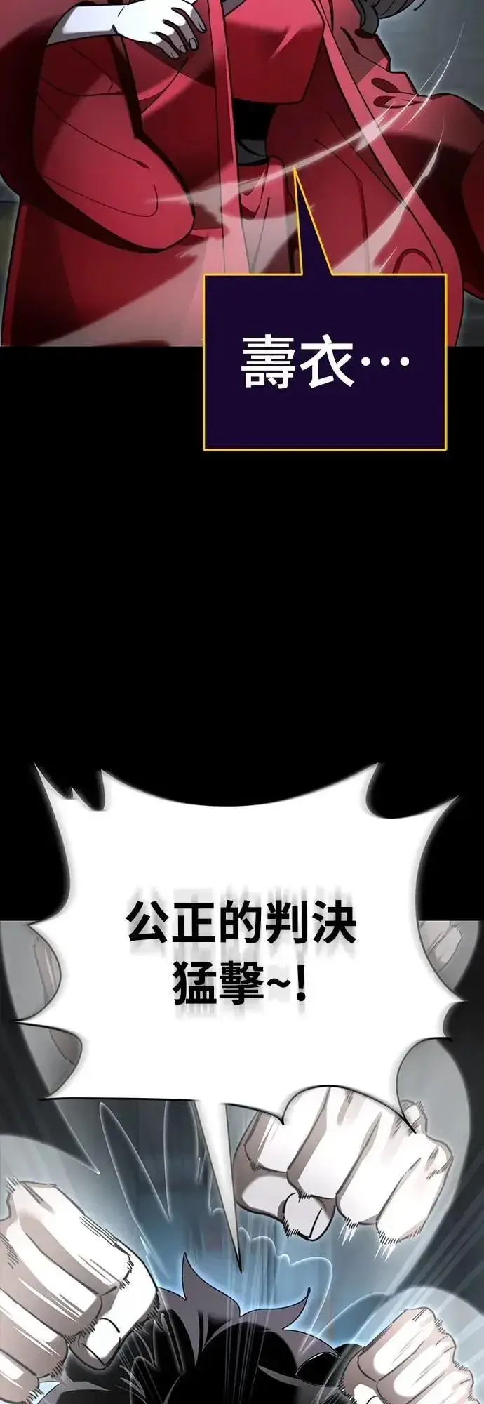 漫画《阎罗降临》第70话第32张图