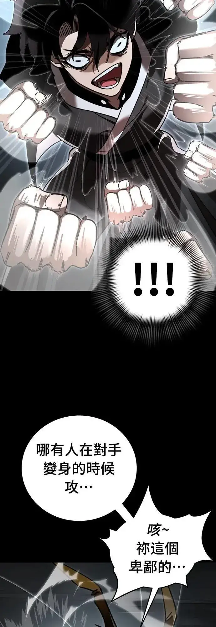漫画《阎罗降临》第70话第33张图