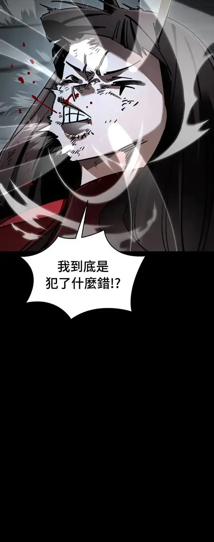 漫画《阎罗降临》第70话第34张图