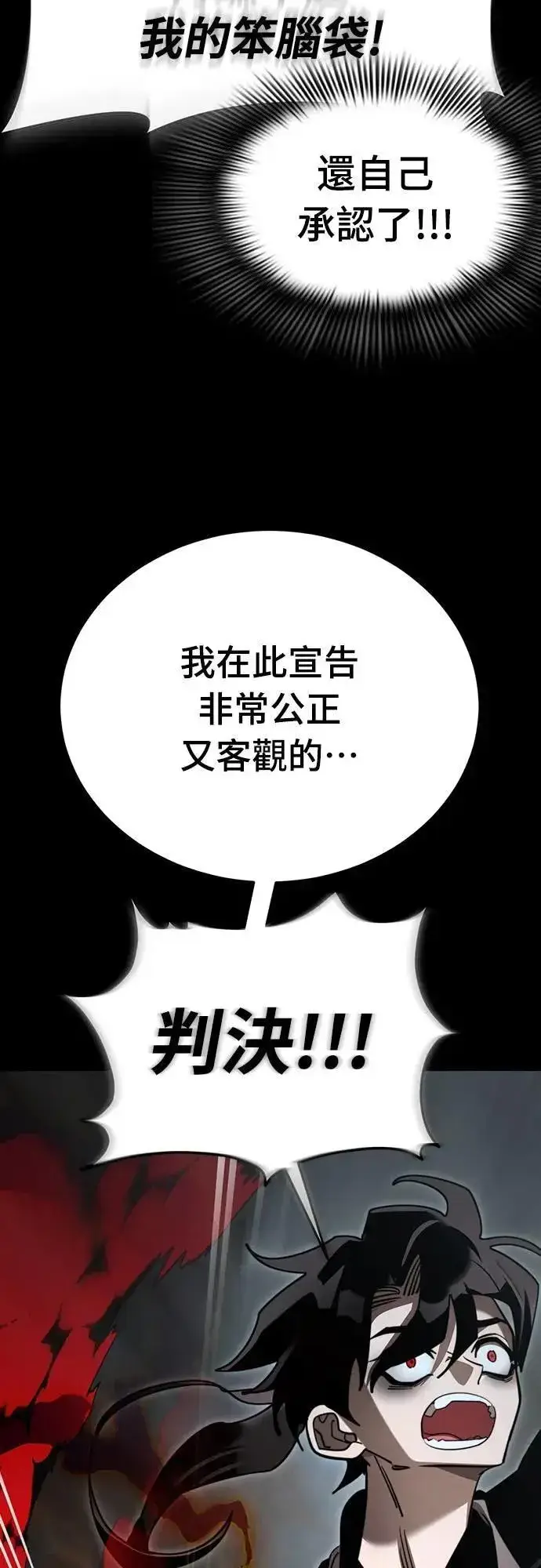 漫画《阎罗降临》第70话第36张图