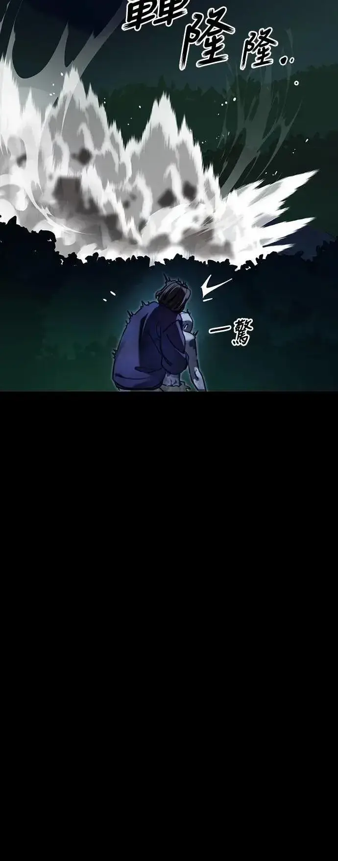 漫画《阎罗降临》第70话第39张图