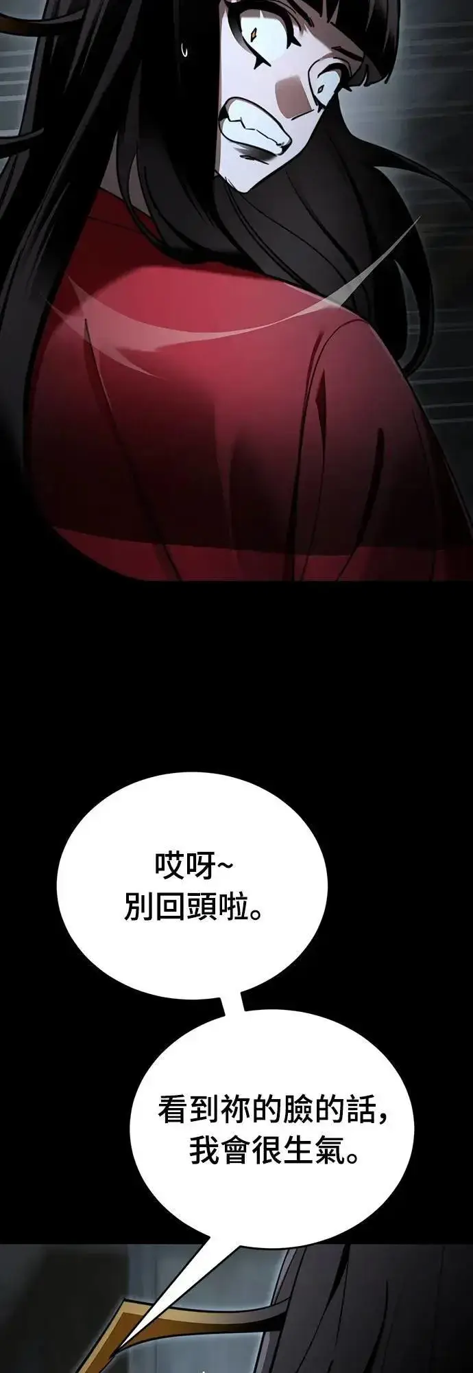 漫画《阎罗降临》第70话第4张图