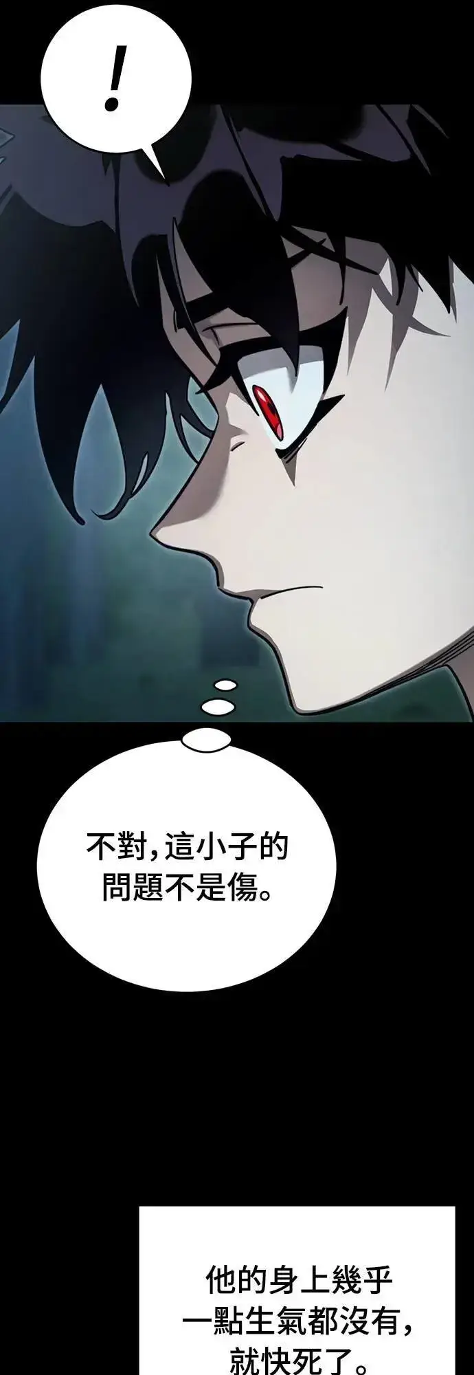 漫画《阎罗降临》第70话第42张图