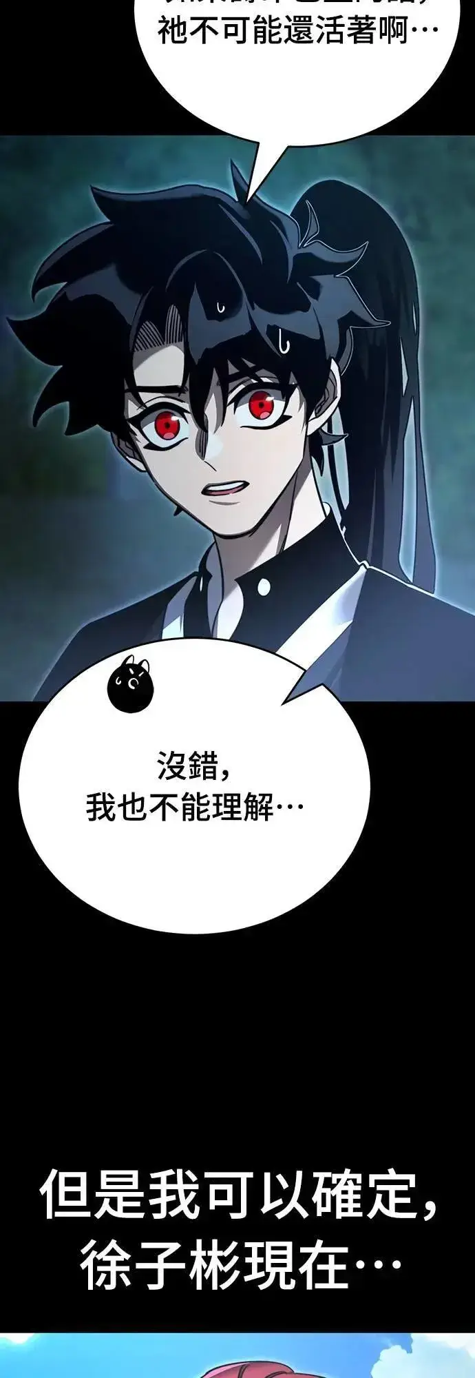 漫画《阎罗降临》第70话第48张图