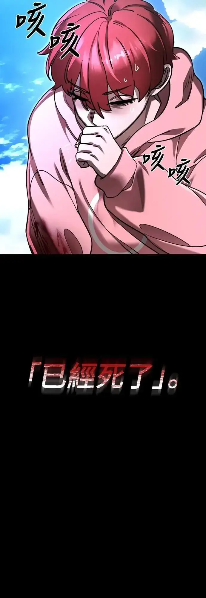 漫画《阎罗降临》第70话第49张图