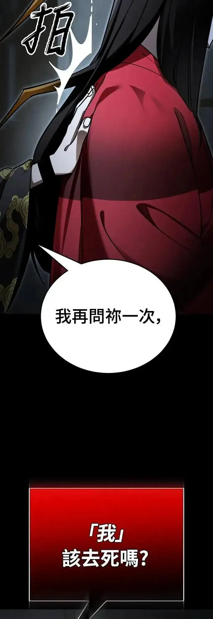 漫画《阎罗降临》第70话第5张图
