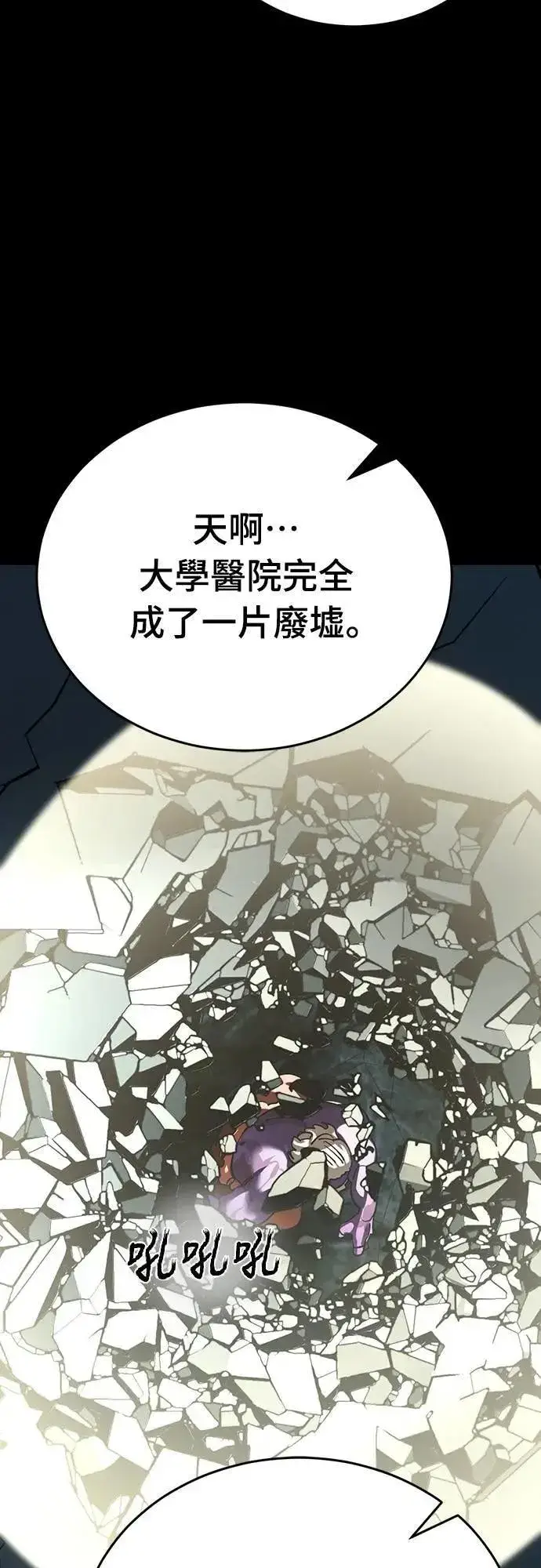 漫画《阎罗降临》第70话第53张图