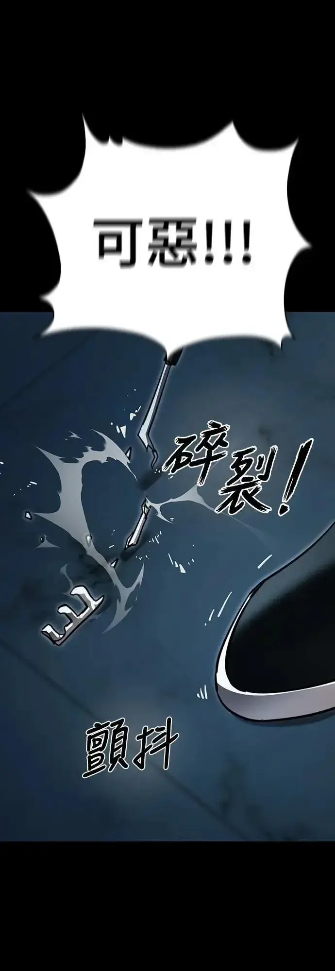 漫画《阎罗降临》第70话第58张图