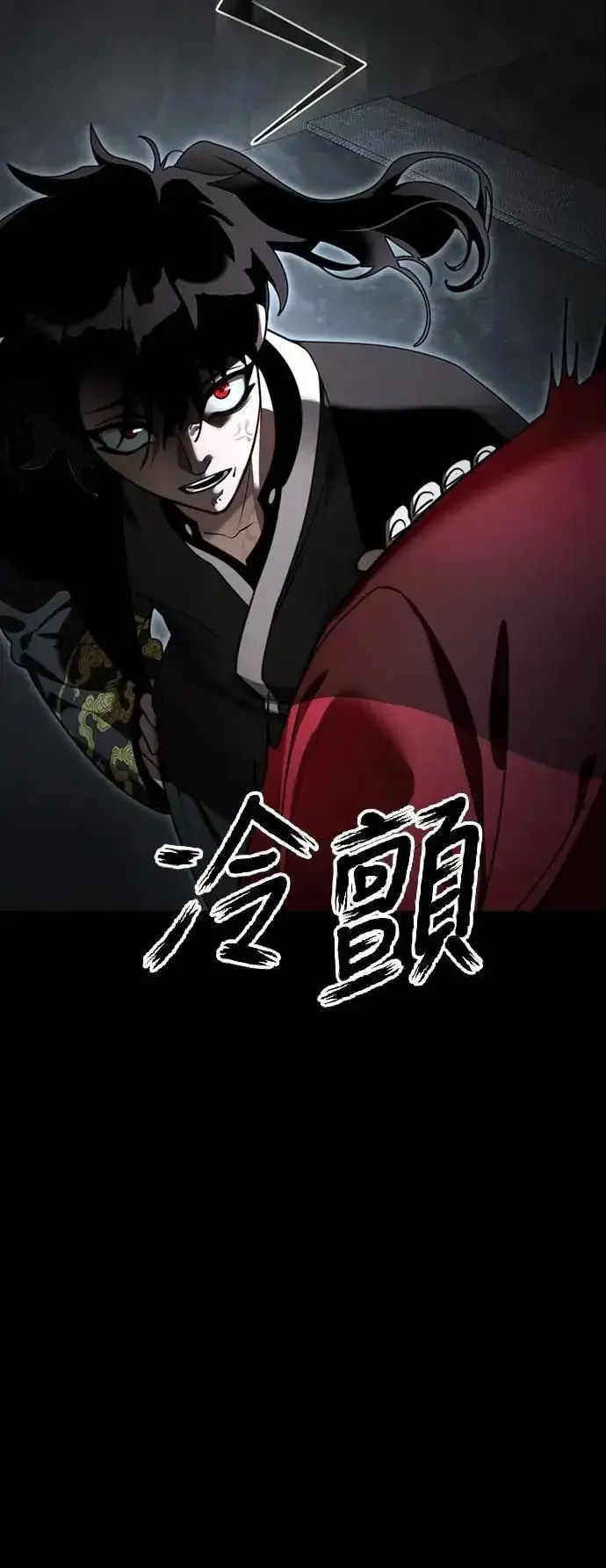 漫画《阎罗降临》第70话第6张图
