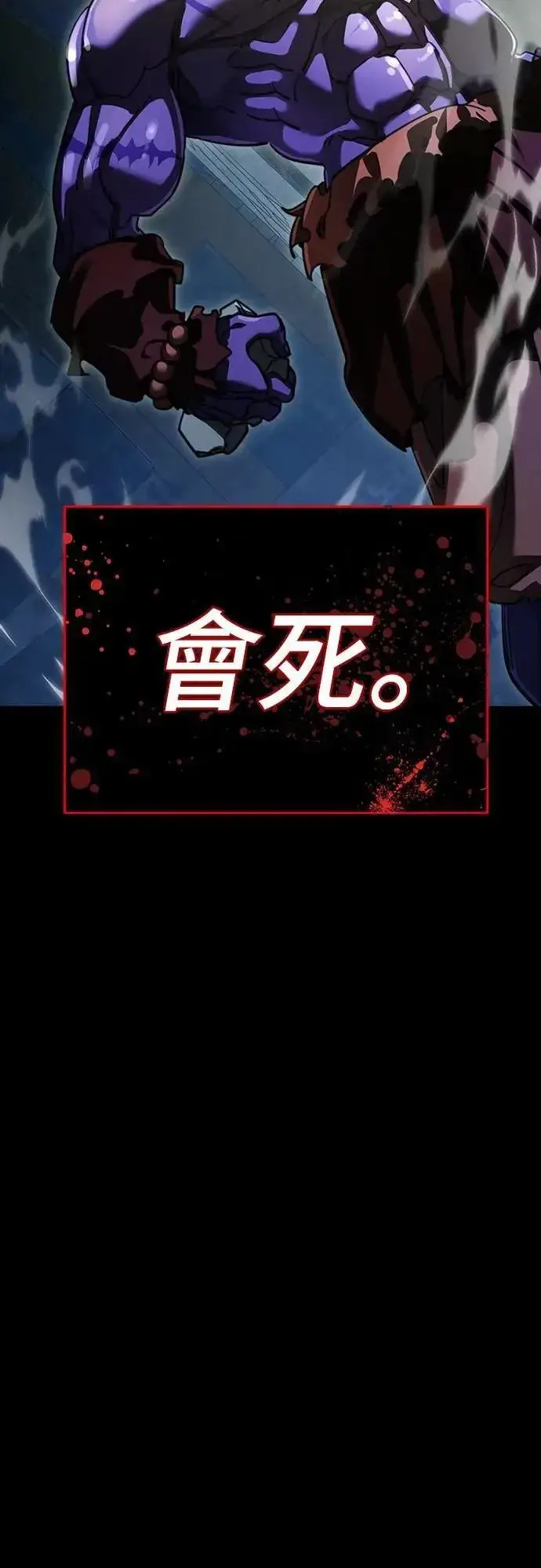 漫画《阎罗降临》第70话第64张图
