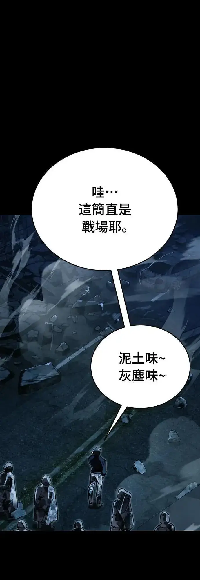 漫画《阎罗降临》第70话第69张图