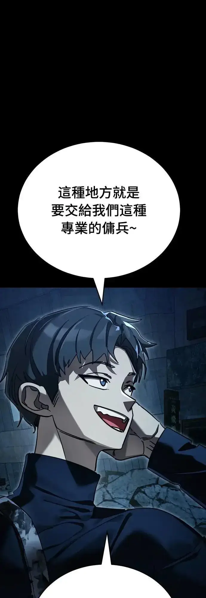 漫画《阎罗降临》第70话第70张图
