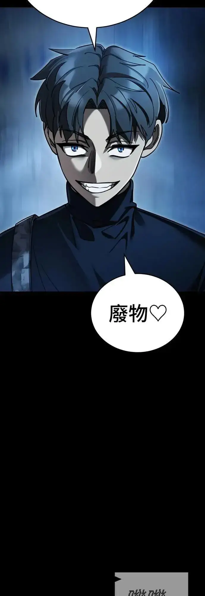 漫画《阎罗降临》第70话第80张图