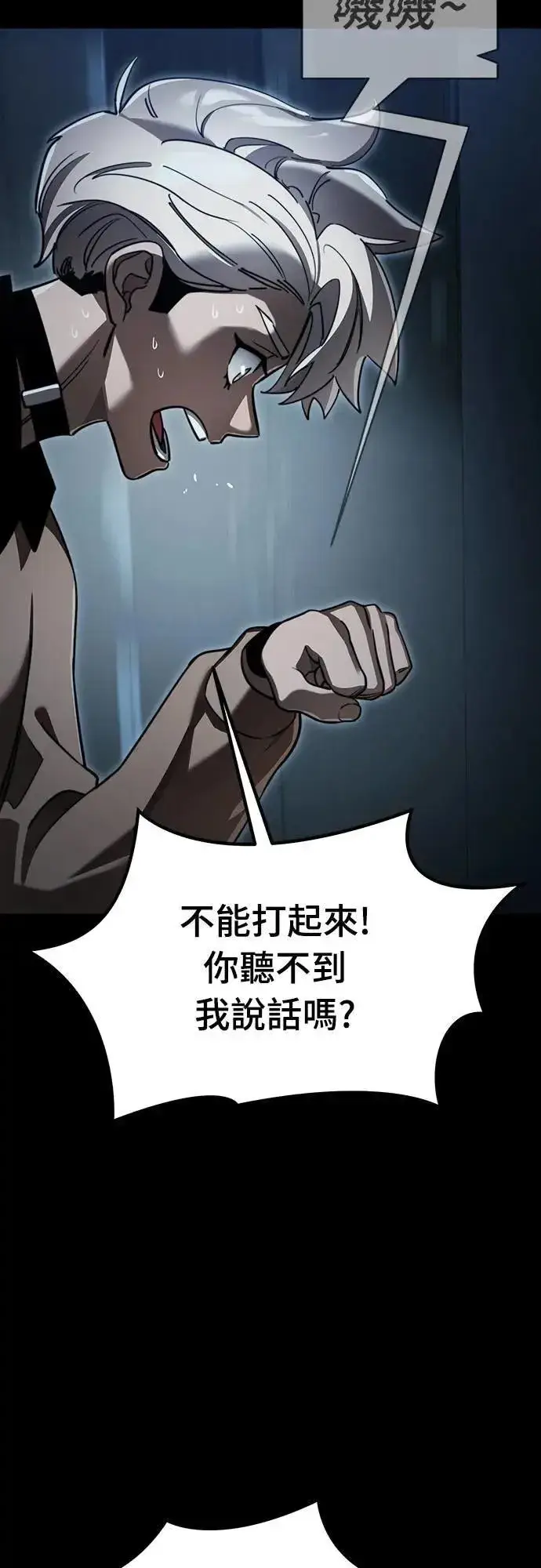 漫画《阎罗降临》第70话第81张图
