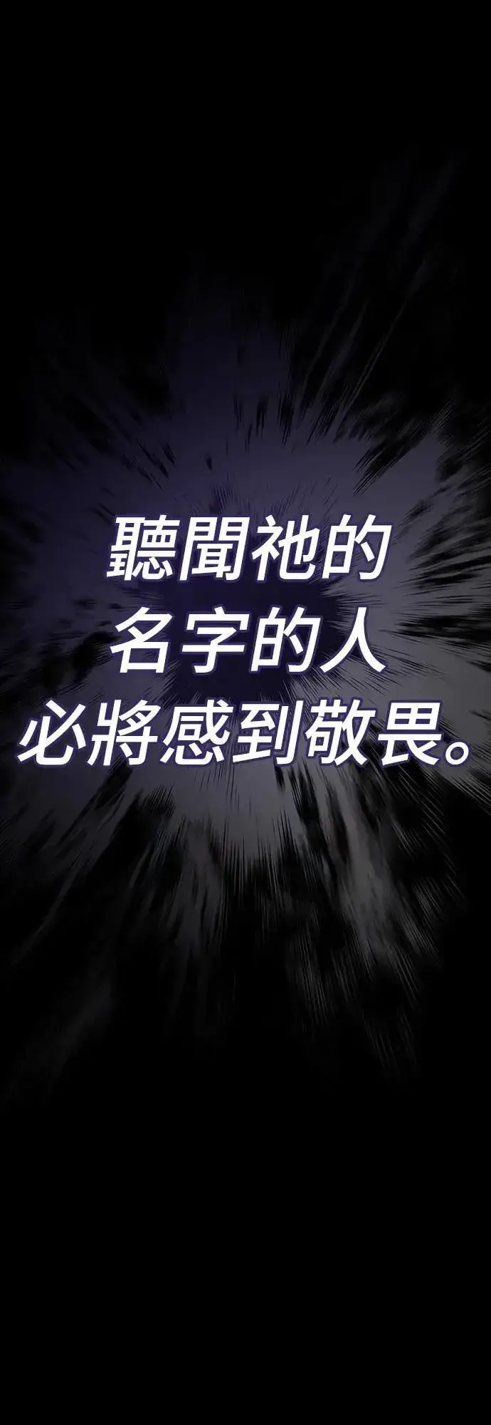 漫画《阎罗降临》第70话第91张图