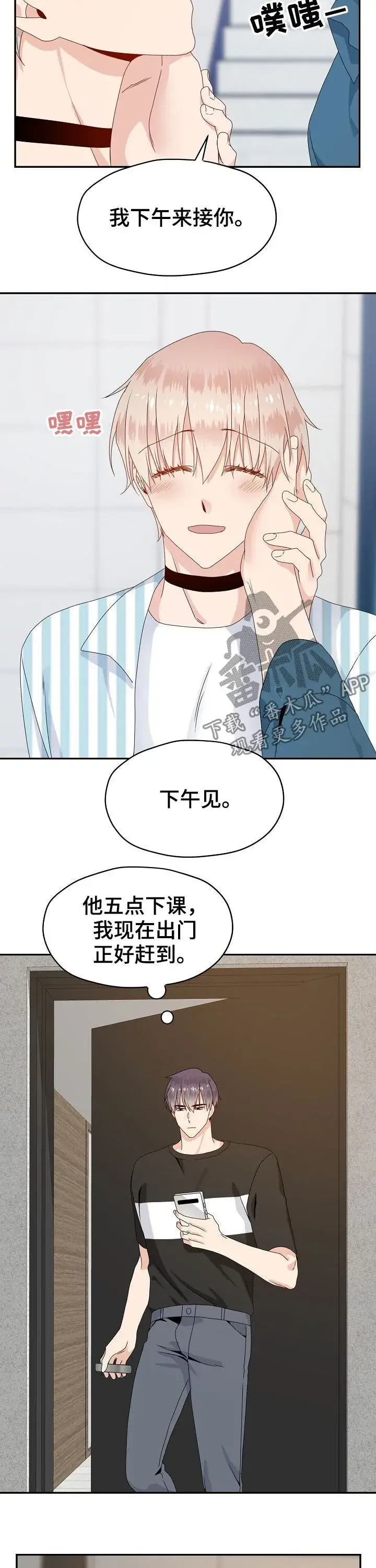 漫画《阎罗降临》第75话第10张图