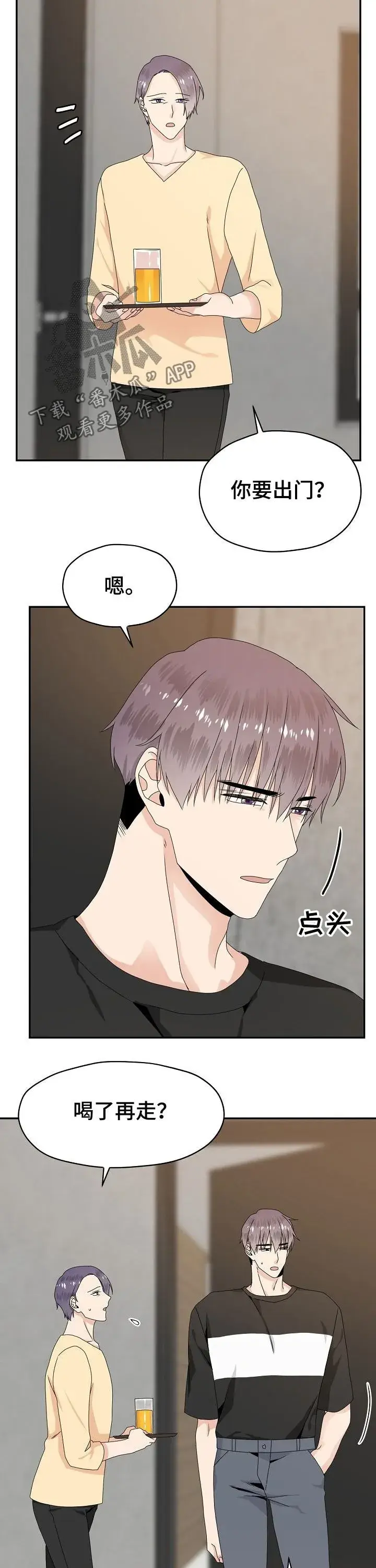 漫画《阎罗降临》第75话第11张图